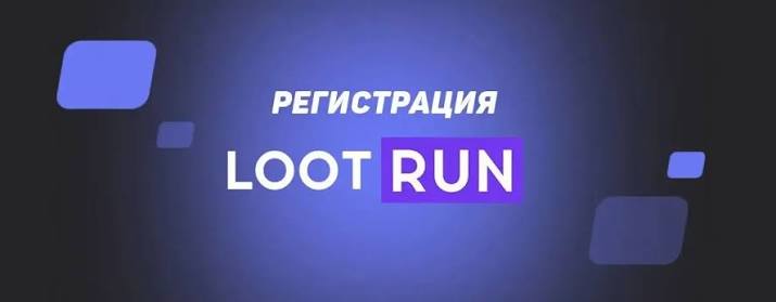 Lootrun Casino — Обзор Игровой Платформы -326850932